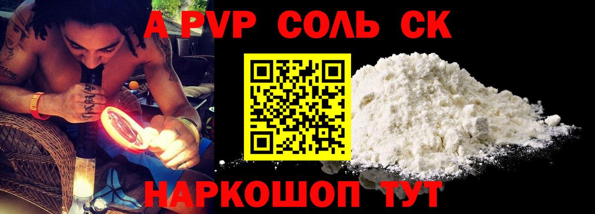 Alpha-PVP VHQ  Вход с VPN  Alpha PVP мука  Ейск 