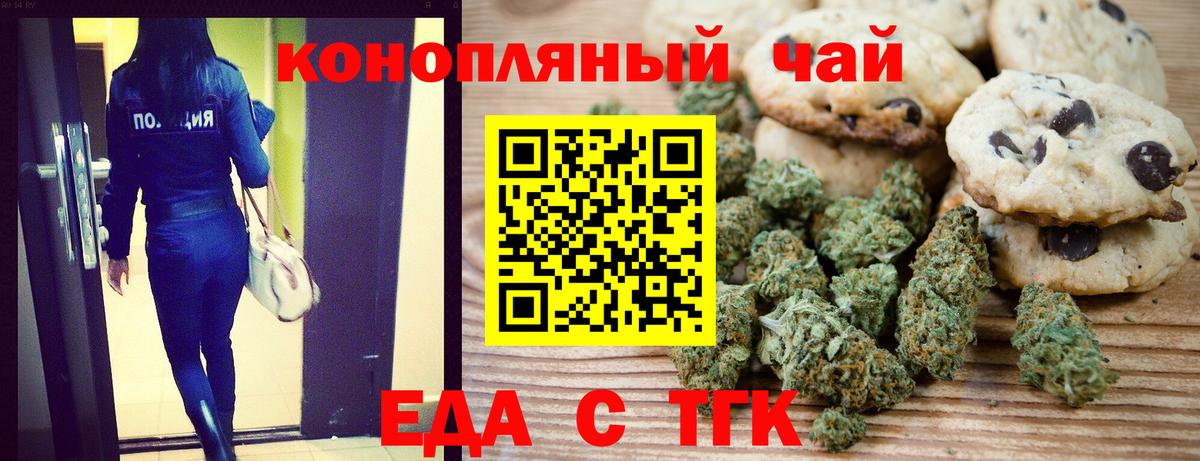 Ейск  Canna-Cookies марихуана  Вход с VPN 