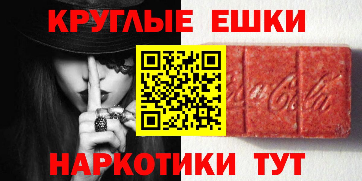Ecstasy  Ecstasy MDMA  Вход с VPN  Ecstasy Дубай  Ейск 