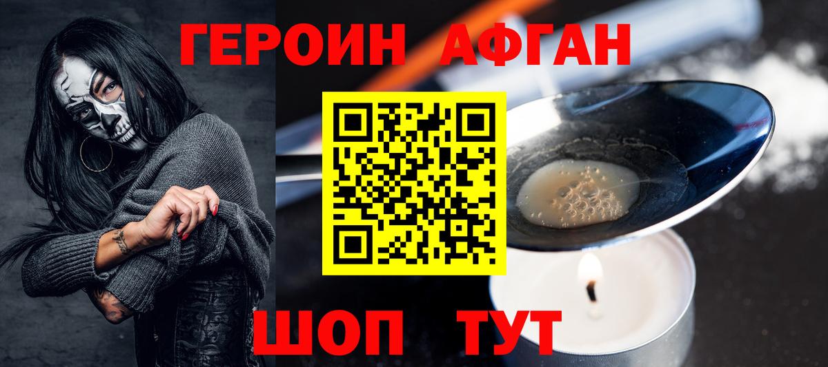 Ейск  ГЕРОИН VHQ  Вход с VPN 