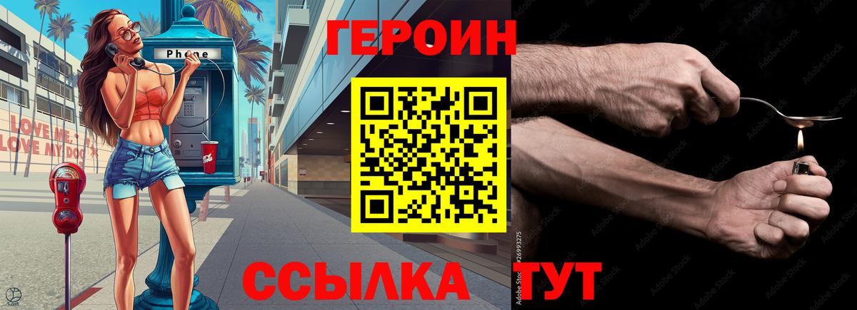 ГЕРОИН Афган Ейск