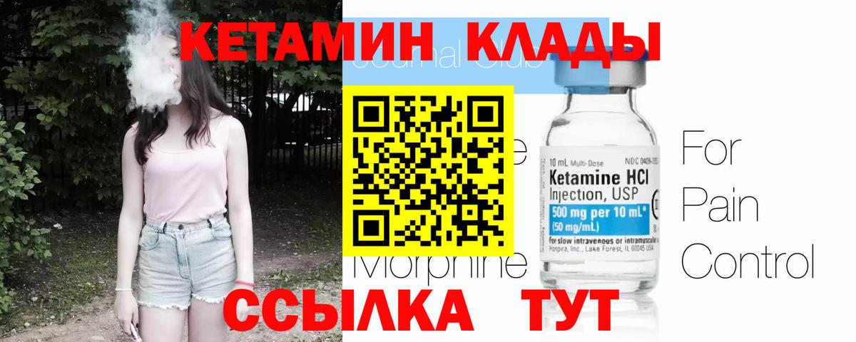 Ейск  КЕТАМИН ketamine  Вход с VPN  КЕТАМИН VHQ 