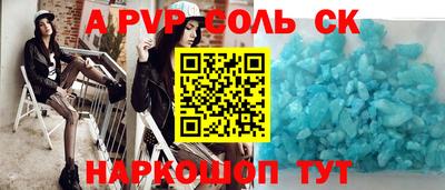 соль ск Ливны