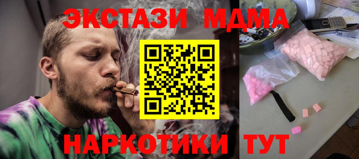 MDMA Molly  Вход с VPN  МДМА  МДМА молли  Ейск 