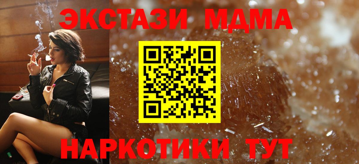 MDMA Molly Ейск