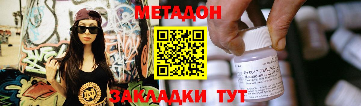 Ейск  МЕТАДОН белоснежный  Вход с VPN 