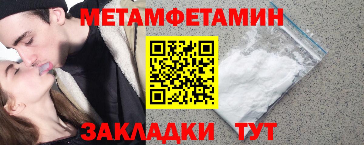 МЕТАМФЕТАМИН  Метамфетамин Methamphetamine  Вход с VPN  Ейск 