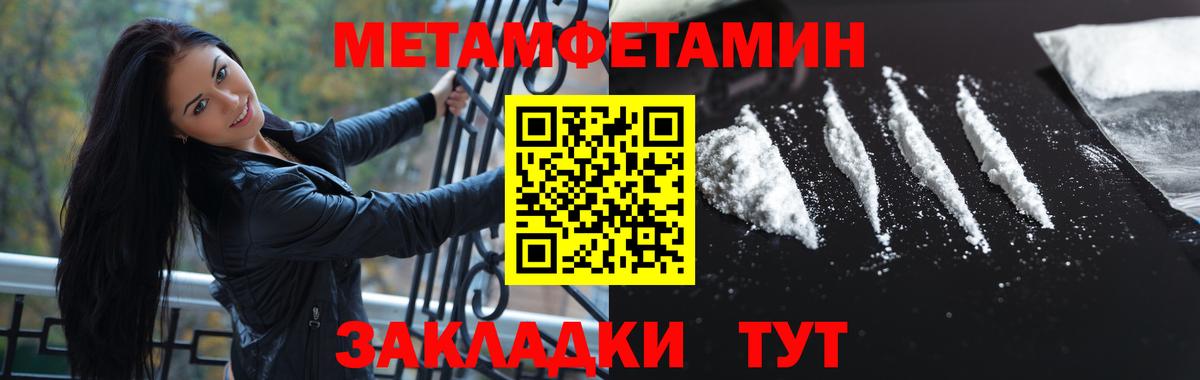 МЕТАМФЕТАМИН пудра Ейск
