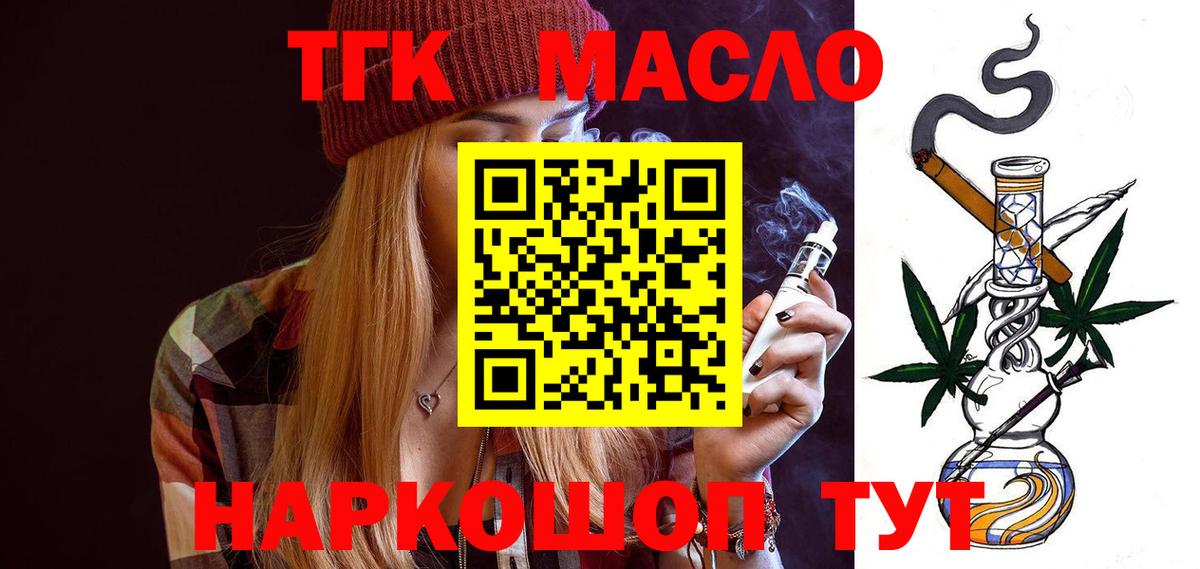 Дистиллят ТГК вейп  Вход с VPN  Ейск  Дистиллят ТГК жижа 
