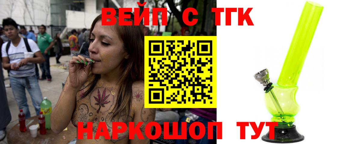 ТГК гашишное масло Ейск